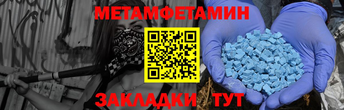 Амфетамин Розовый Будённовск
