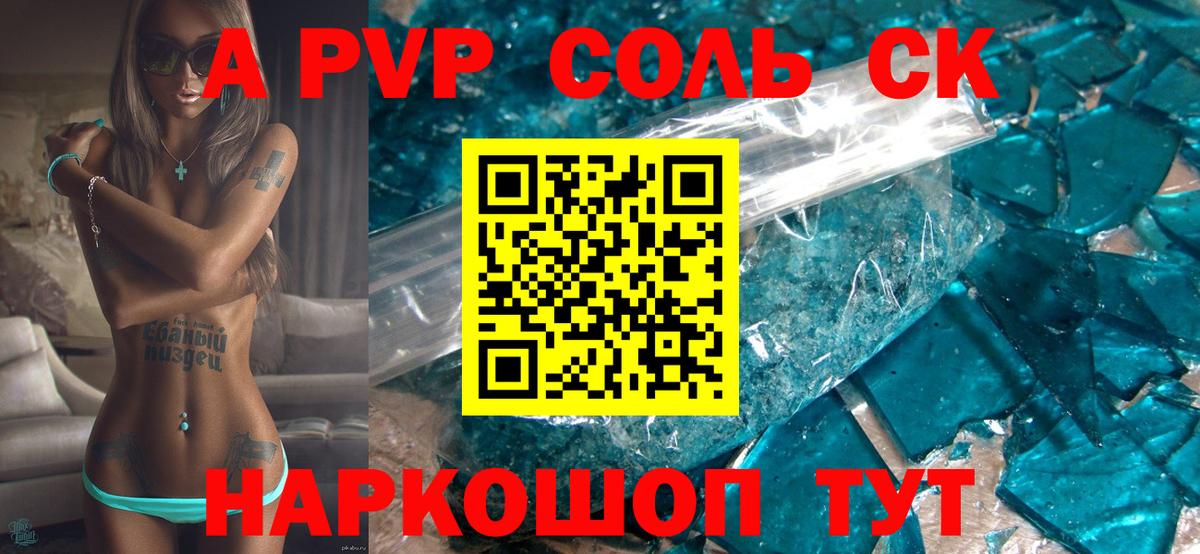 A-PVP кристаллы  A-PVP Crystall  Вход с VPN  Будённовск  Alpha PVP VHQ 