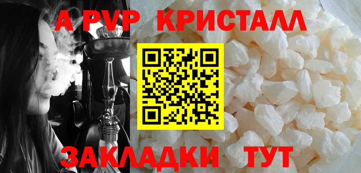 Альфа ПВП VHQ Будённовск