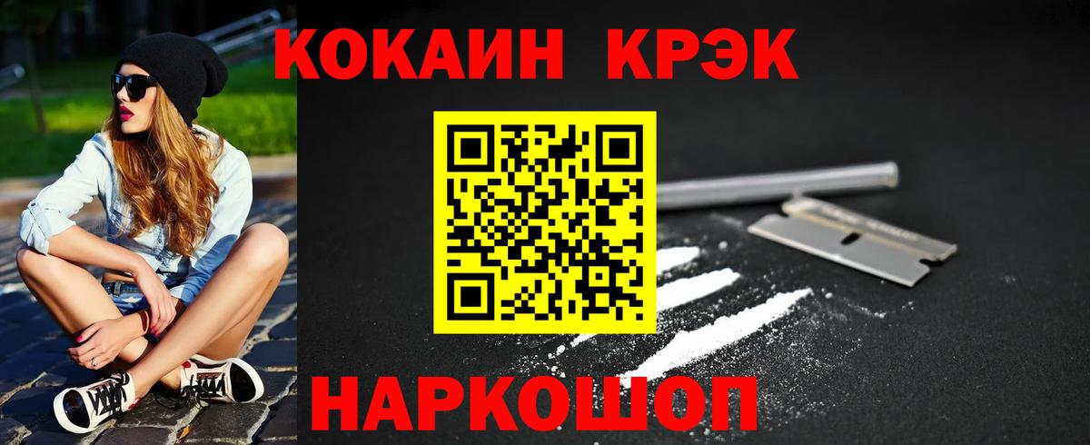 Кокаин 98% Будённовск