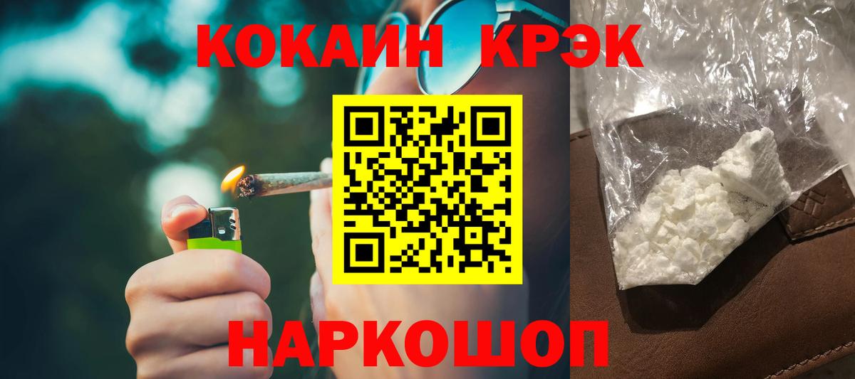 Будённовск  Кокаин Перу  COCAIN 97%  Вход с VPN 