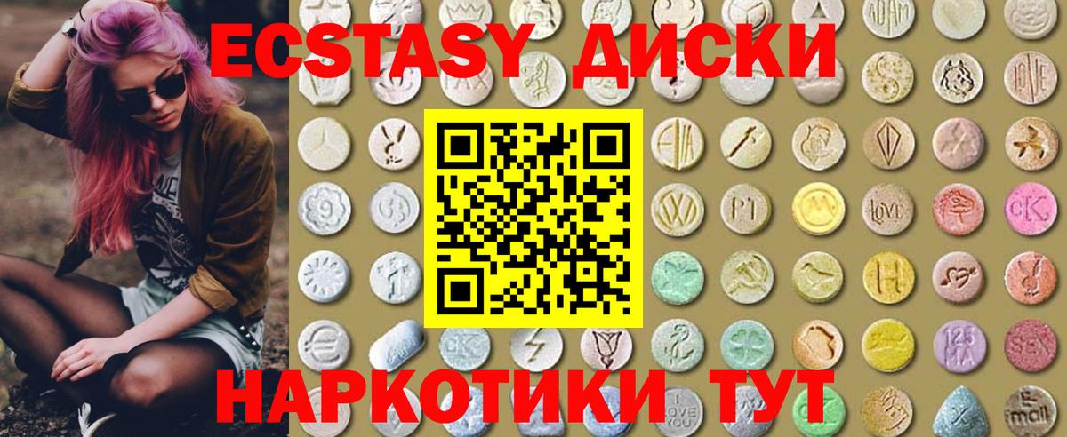 ЭКСТАЗИ louis Vuitton  Ecstasy ешки  Ecstasy  Вход с VPN  закладки  Будённовск 