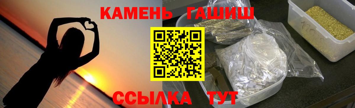 ГАШ ice o lator  Вход с VPN  ГАШИШ 40% ТГК  ГАШИШ  Будённовск 