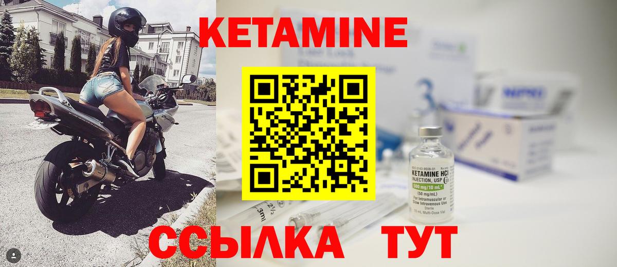 Кетамин VHQ Будённовск