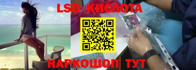 марки lsd Гусиноозёрск
