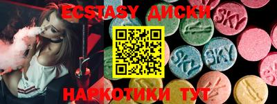 экстази Апшеронск