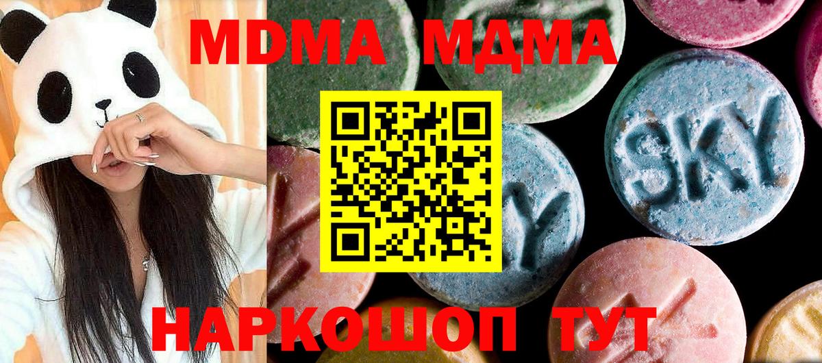 MDMA crystal  MDMA Molly  Вход с VPN  Будённовск 