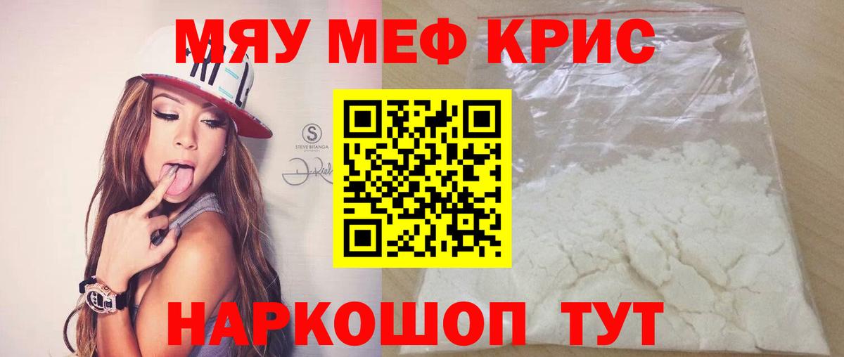 Будённовск  МЯУ-МЯУ мука  Вход с VPN  Мефедрон  Мефедрон кристаллы 