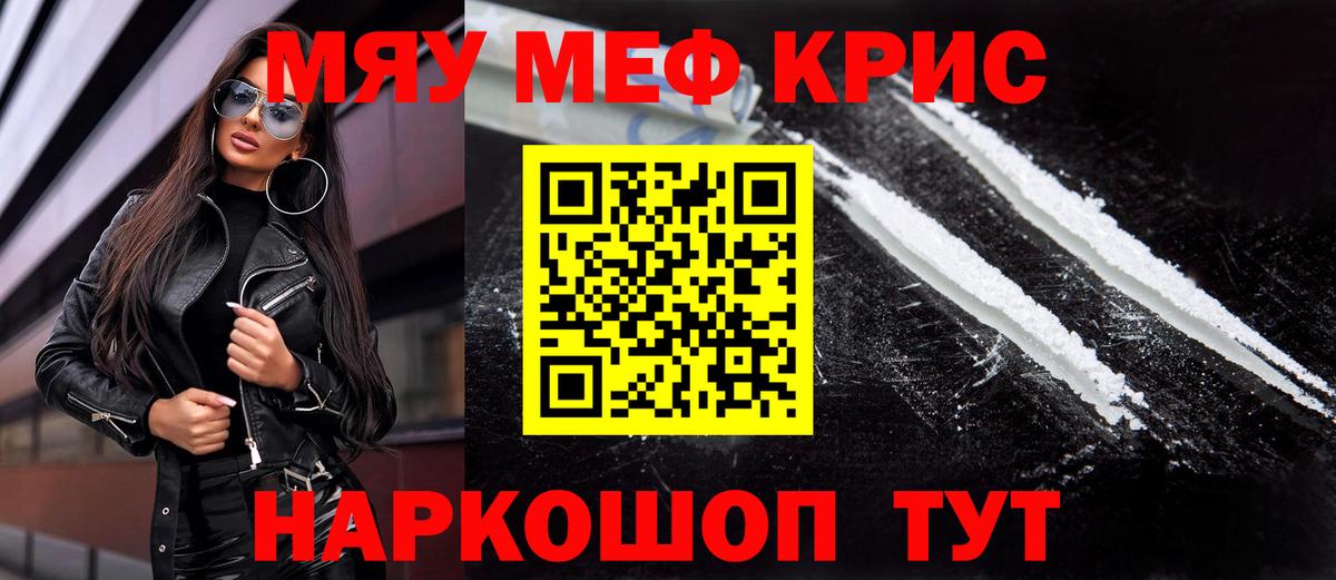 МЕФ кристаллы Будённовск