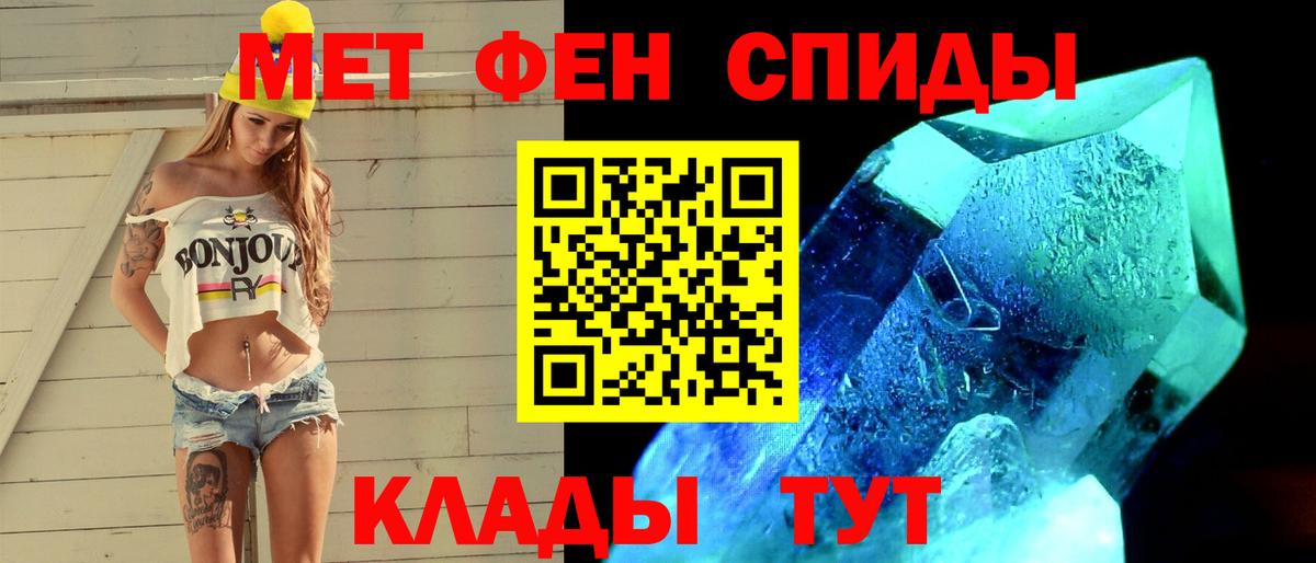 Метамфетамин винт Будённовск