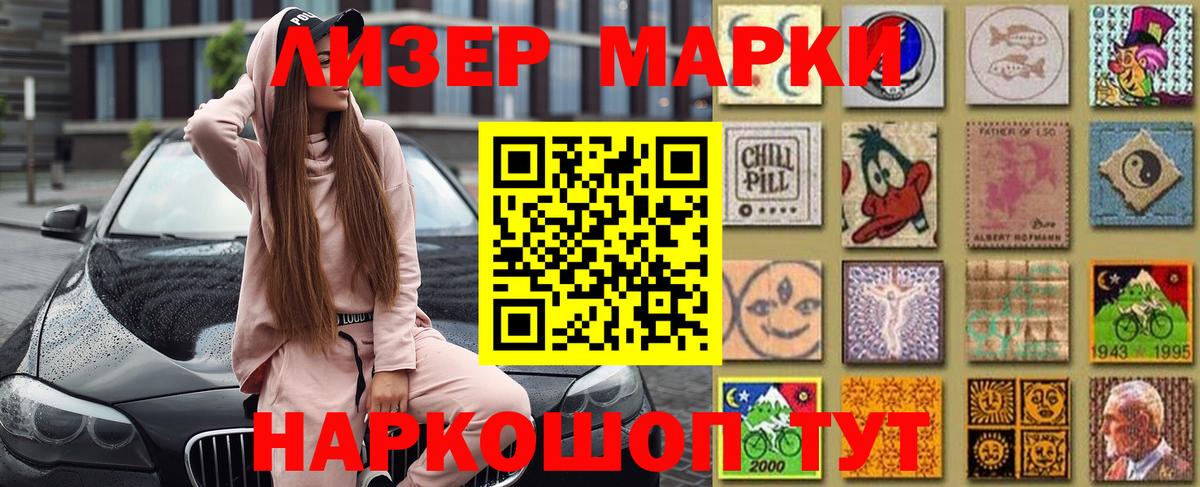 Будённовск  Марки 25I-NBOMe 1500мкг  Вход с VPN 