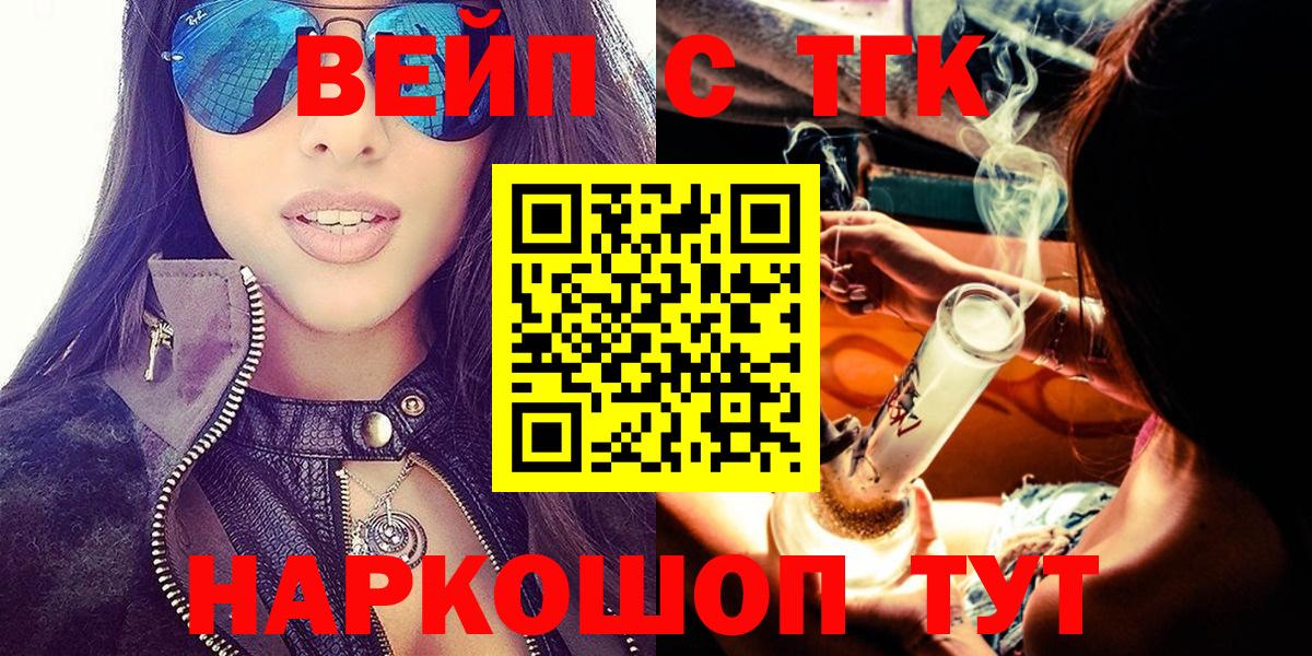 ТГК THC oil Будённовск