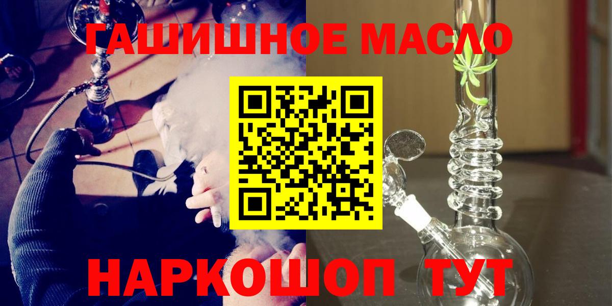Дистиллят ТГК гашишное масло  как найти   Будённовск  Вход с VPN 